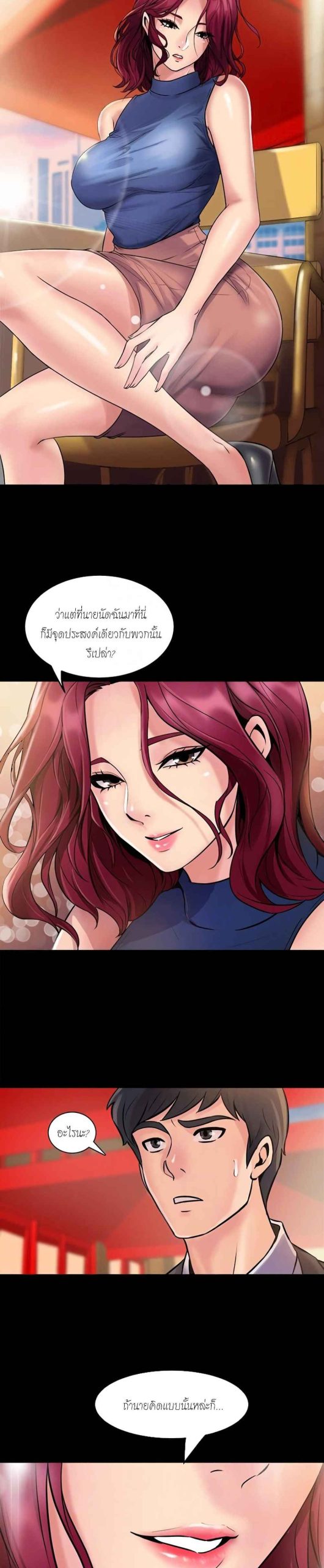 การหย่าลับ-ๆ-ของสองเรา-2-Cohabitation-with-My-Ex-Wife-ch.2-15
