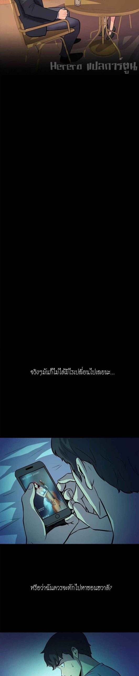 การหย่าลับ-ๆ-ของสองเรา-2-Cohabitation-with-My-Ex-Wife-ch.2-17