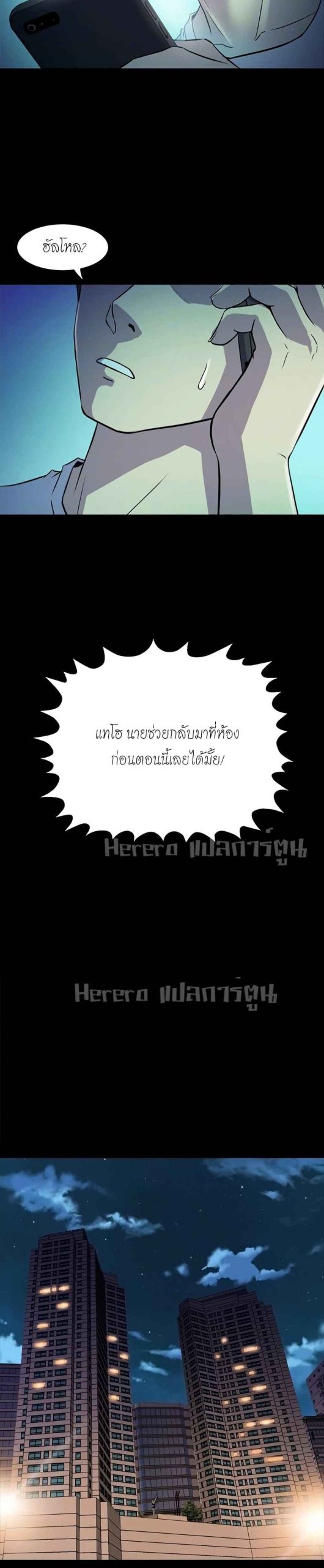 การหย่าลับ-ๆ-ของสองเรา-2-Cohabitation-with-My-Ex-Wife-ch.2-19