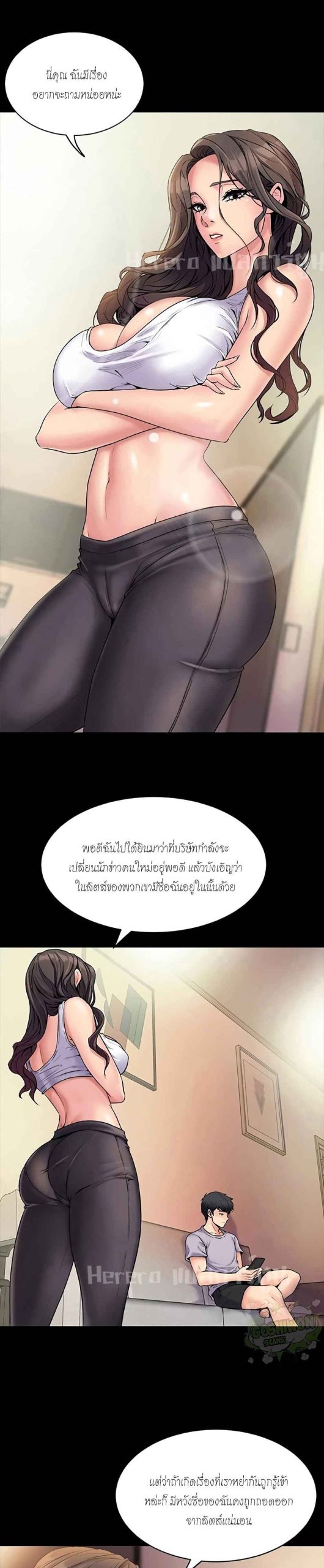 การหย่าลับ-ๆ-ของสองเรา-2-Cohabitation-with-My-Ex-Wife-ch.2-2