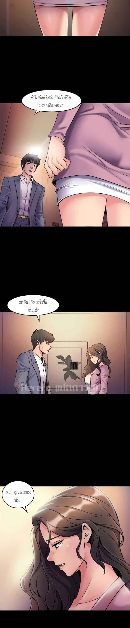 การหย่าลับ-ๆ-ของสองเรา-2-Cohabitation-with-My-Ex-Wife-ch.2-21