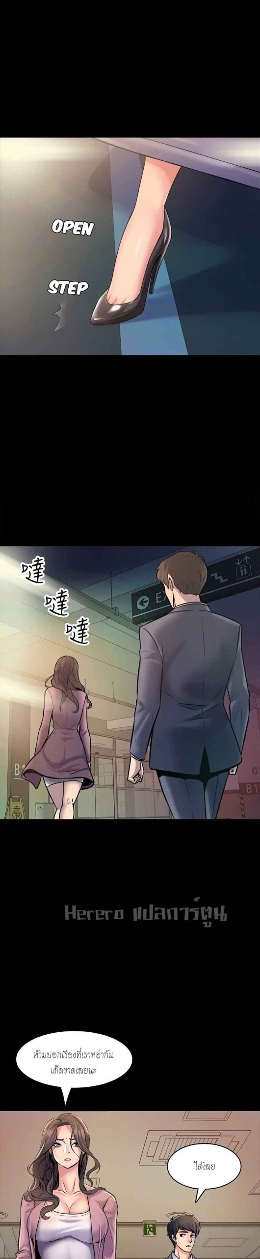 การหย่าลับ-ๆ-ของสองเรา-2-Cohabitation-with-My-Ex-Wife-ch.2-26