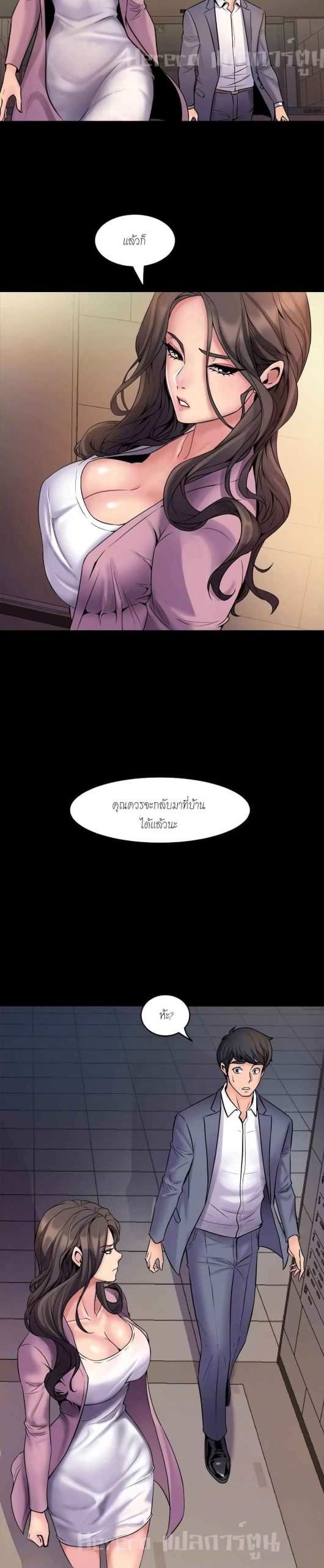 การหย่าลับ-ๆ-ของสองเรา-2-Cohabitation-with-My-Ex-Wife-ch.2-27