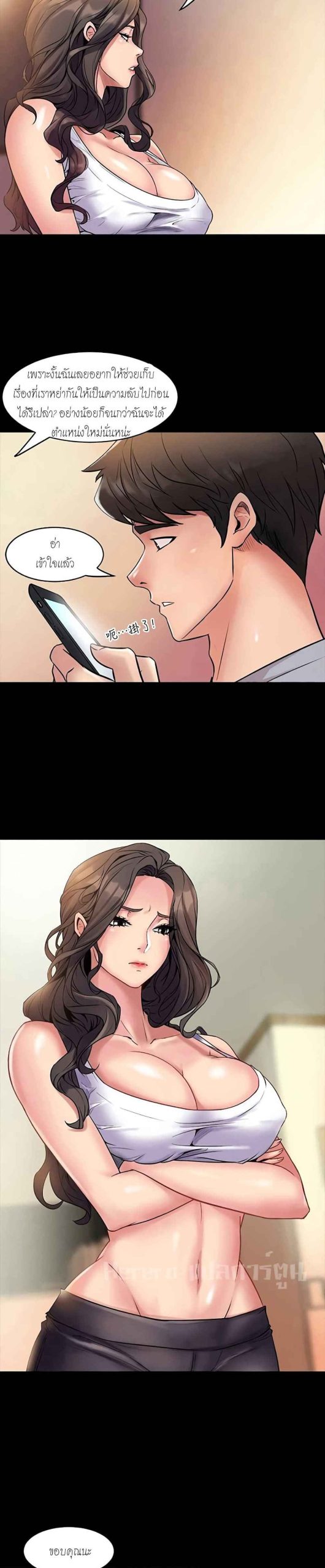 การหย่าลับ-ๆ-ของสองเรา-2-Cohabitation-with-My-Ex-Wife-ch.2-3