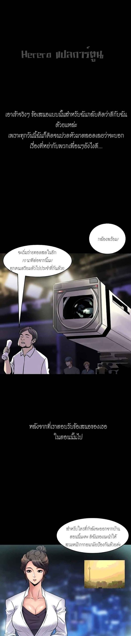 การหย่าลับ-ๆ-ของสองเรา-2-Cohabitation-with-My-Ex-Wife-ch.2-5