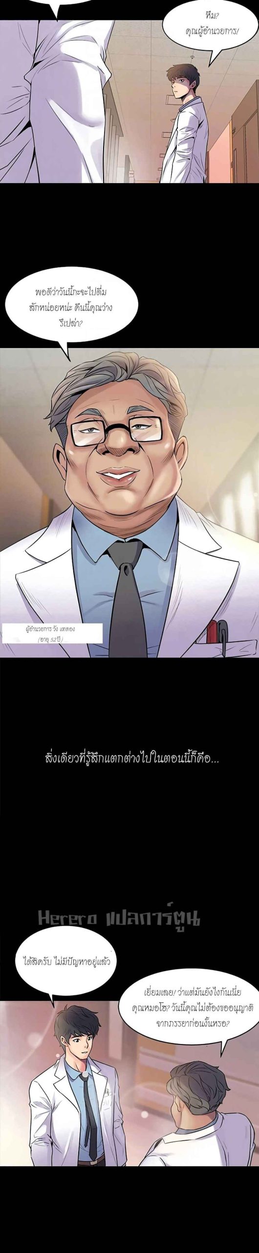 การหย่าลับ-ๆ-ของสองเรา-2-Cohabitation-with-My-Ex-Wife-ch.2-7