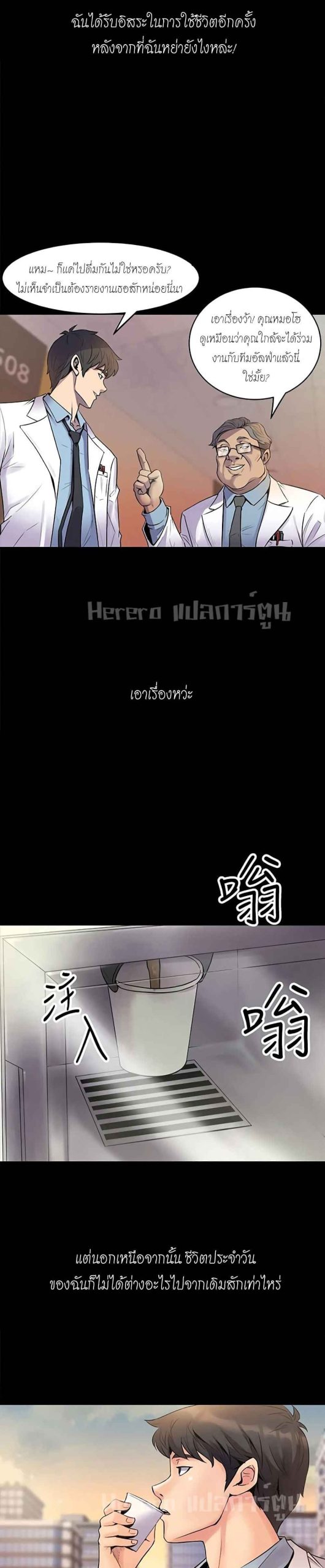 การหย่าลับ-ๆ-ของสองเรา-2-Cohabitation-with-My-Ex-Wife-ch.2-8