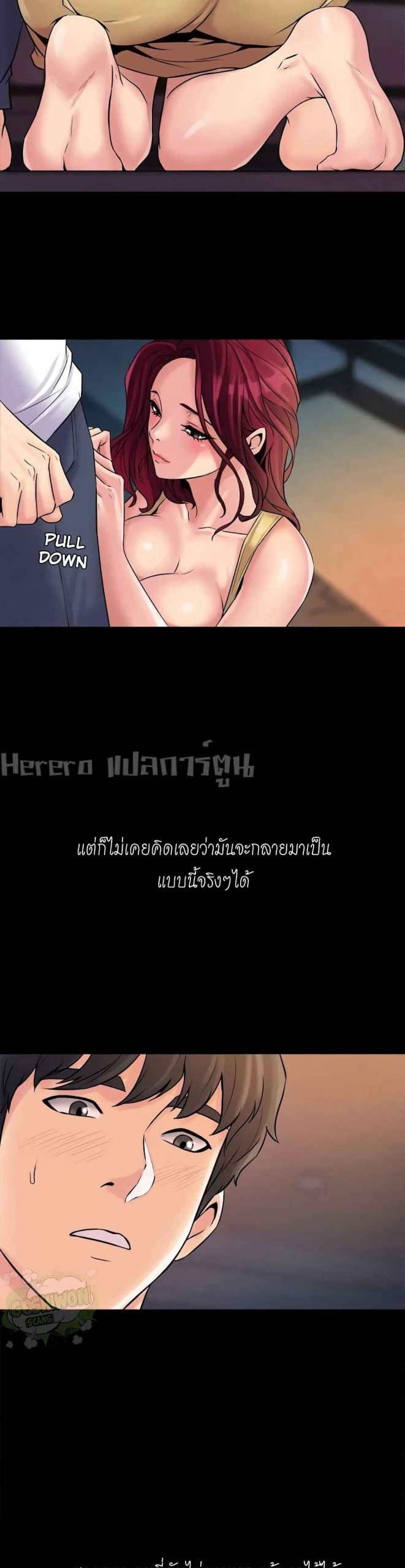 การหย่าลับ-ๆ-ของสองเรา-3-Cohabitation-with-My-Ex-Wife-ch.3-10