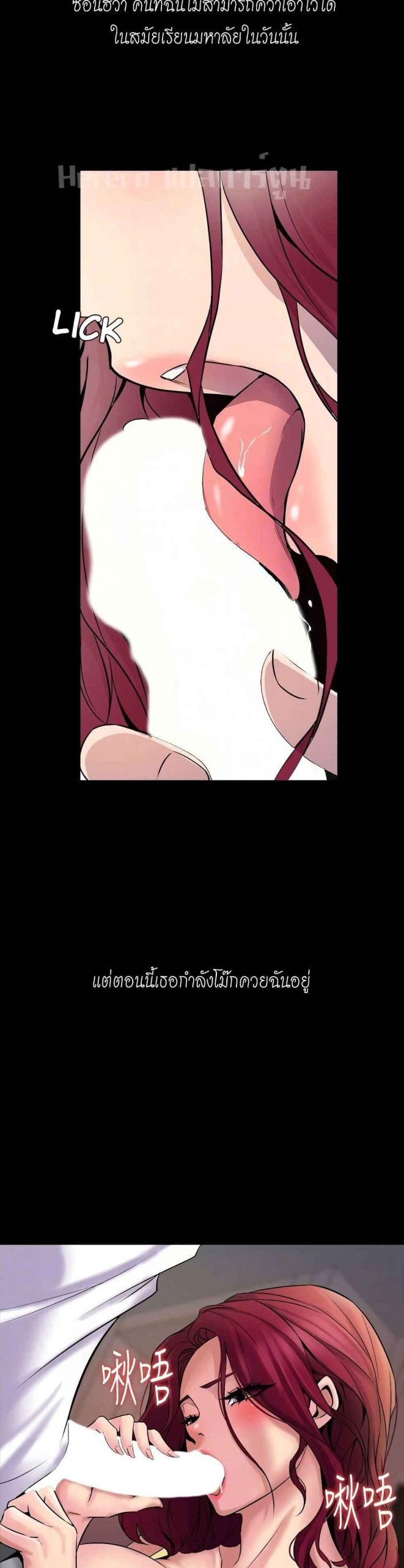 การหย่าลับ-ๆ-ของสองเรา-3-Cohabitation-with-My-Ex-Wife-ch.3-11