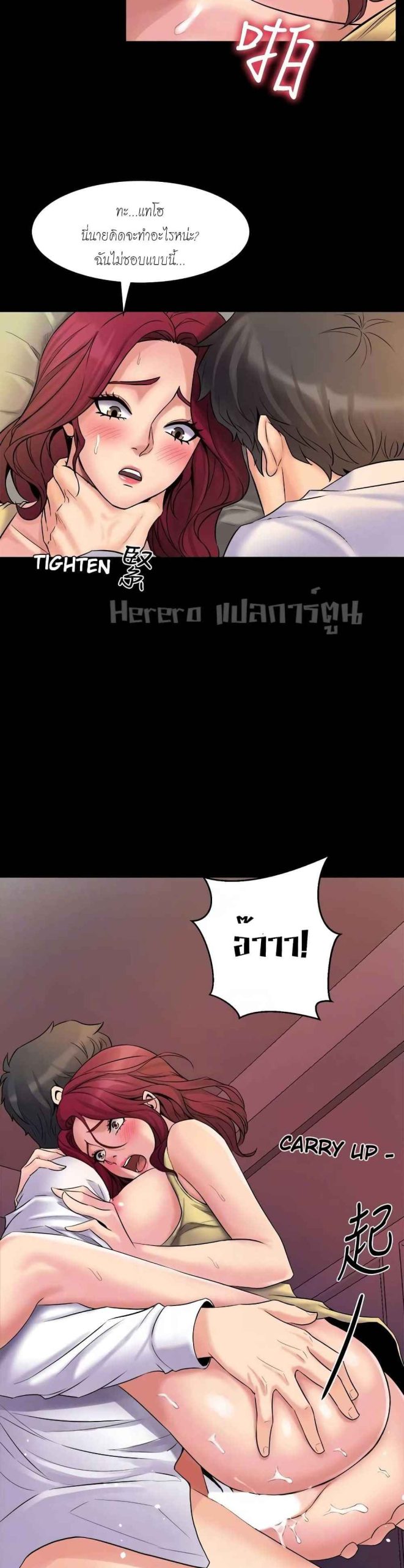 การหย่าลับ-ๆ-ของสองเรา-3-Cohabitation-with-My-Ex-Wife-ch.3-23