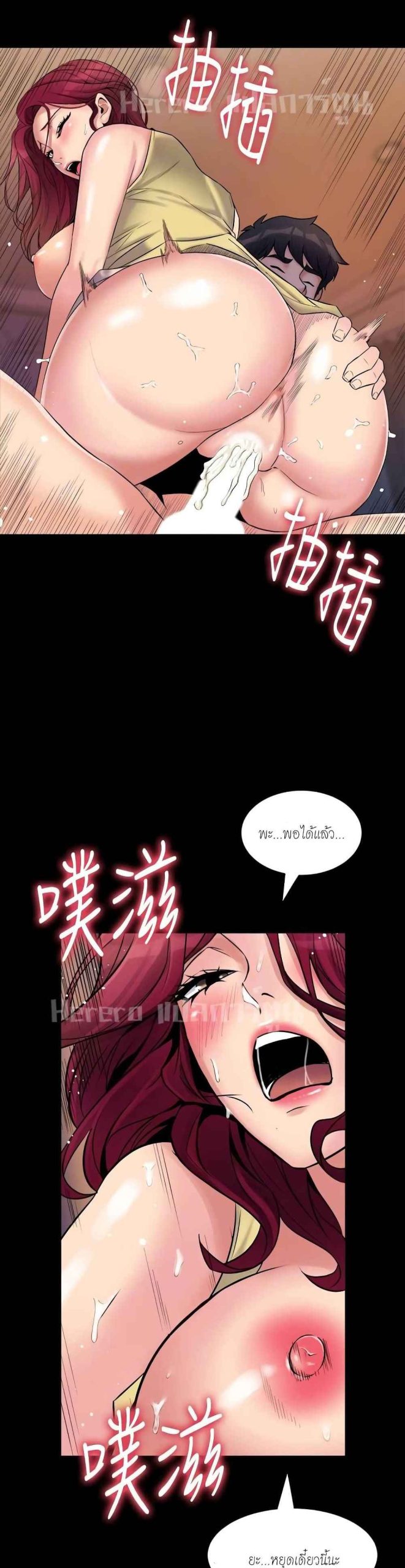 การหย่าลับ-ๆ-ของสองเรา-3-Cohabitation-with-My-Ex-Wife-ch.3-26