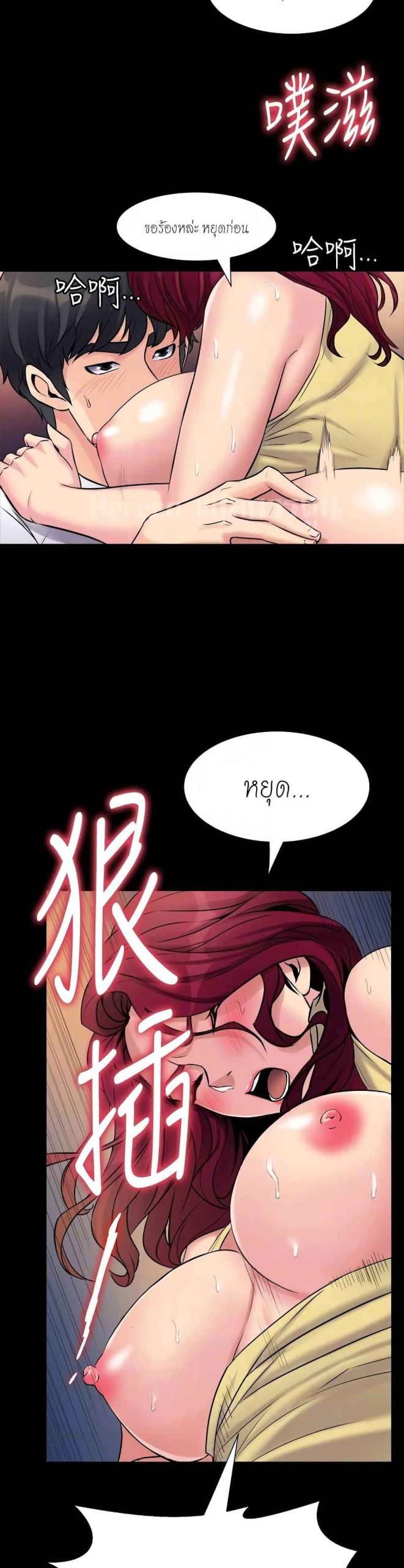 การหย่าลับ-ๆ-ของสองเรา-3-Cohabitation-with-My-Ex-Wife-ch.3-27