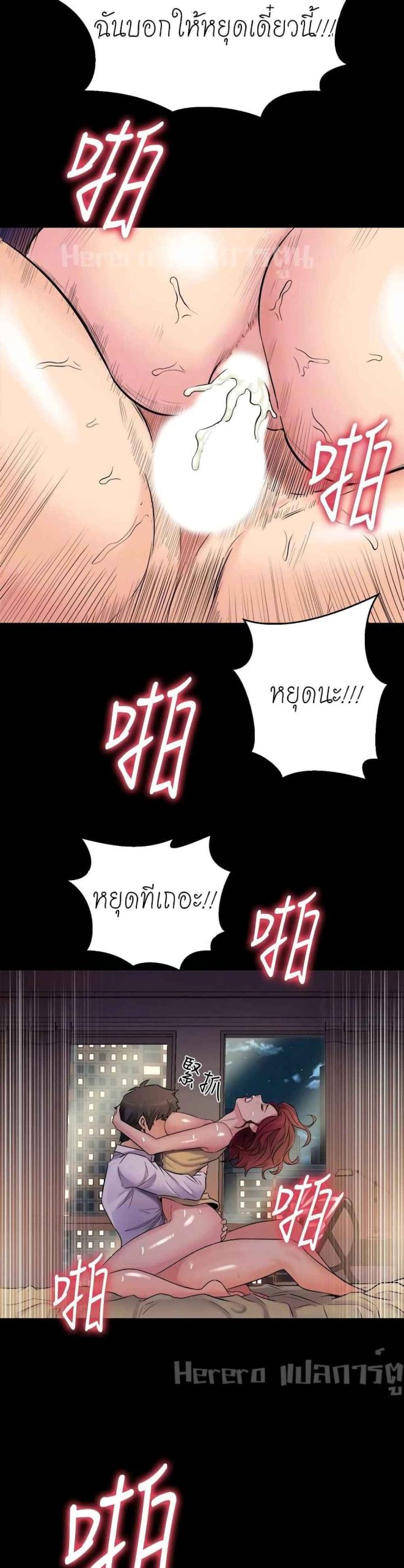 การหย่าลับ-ๆ-ของสองเรา-3-Cohabitation-with-My-Ex-Wife-ch.3-28
