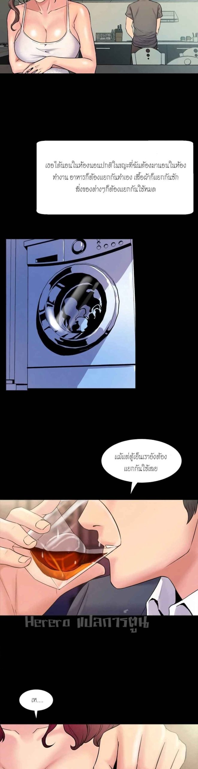 การหย่าลับ-ๆ-ของสองเรา-3-Cohabitation-with-My-Ex-Wife-ch.3-3