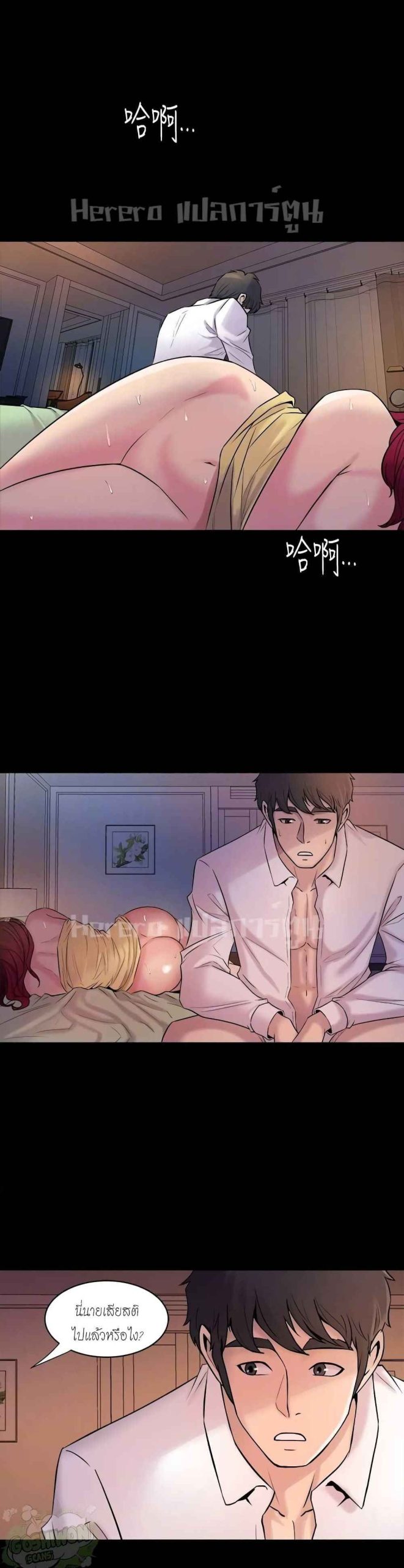 การหย่าลับ-ๆ-ของสองเรา-3-Cohabitation-with-My-Ex-Wife-ch.3-30