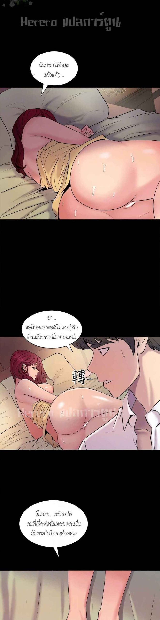 การหย่าลับ-ๆ-ของสองเรา-3-Cohabitation-with-My-Ex-Wife-ch.3-31
