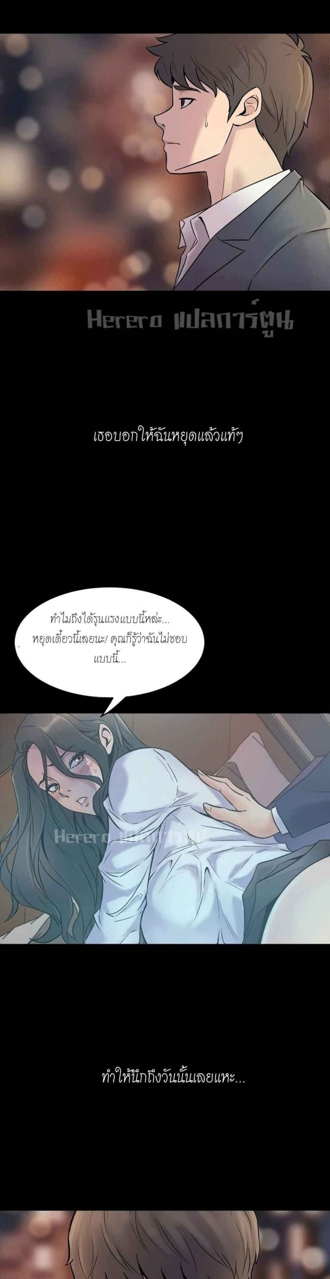 การหย่าลับ-ๆ-ของสองเรา-3-Cohabitation-with-My-Ex-Wife-ch.3-36
