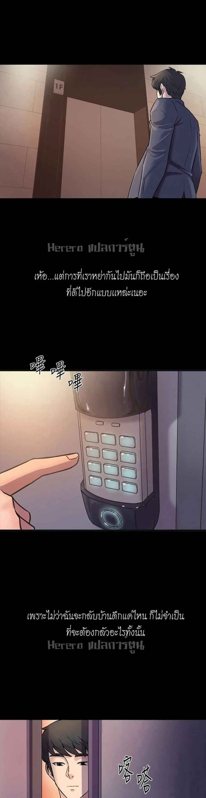 การหย่าลับ-ๆ-ของสองเรา-3-Cohabitation-with-My-Ex-Wife-ch.3-38