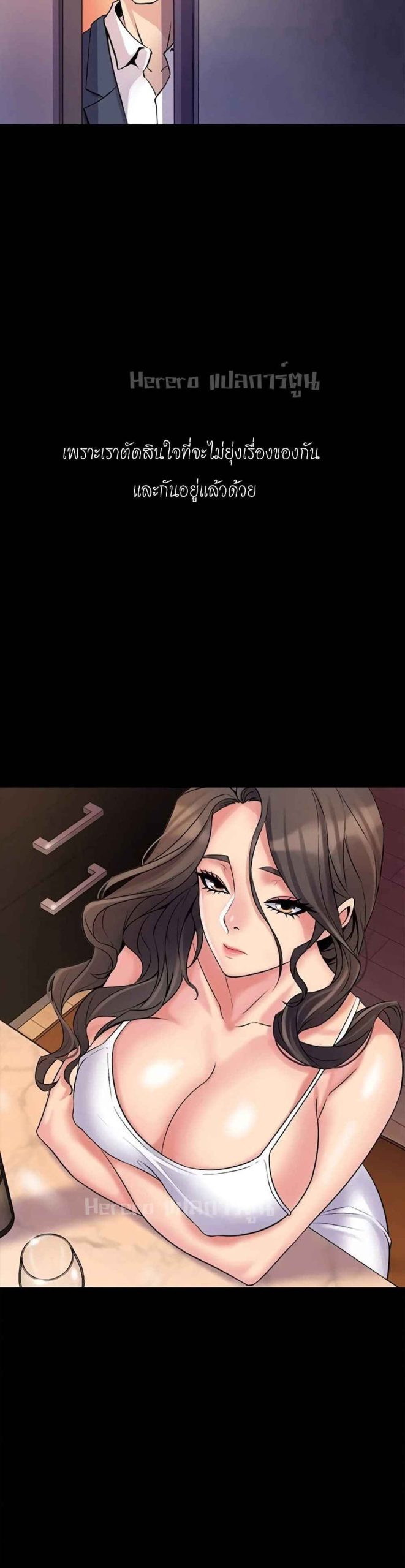การหย่าลับ-ๆ-ของสองเรา-3-Cohabitation-with-My-Ex-Wife-ch.3-39