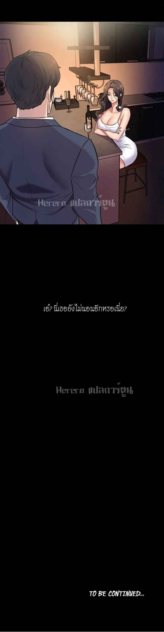 การหย่าลับ-ๆ-ของสองเรา-3-Cohabitation-with-My-Ex-Wife-ch.3-40
