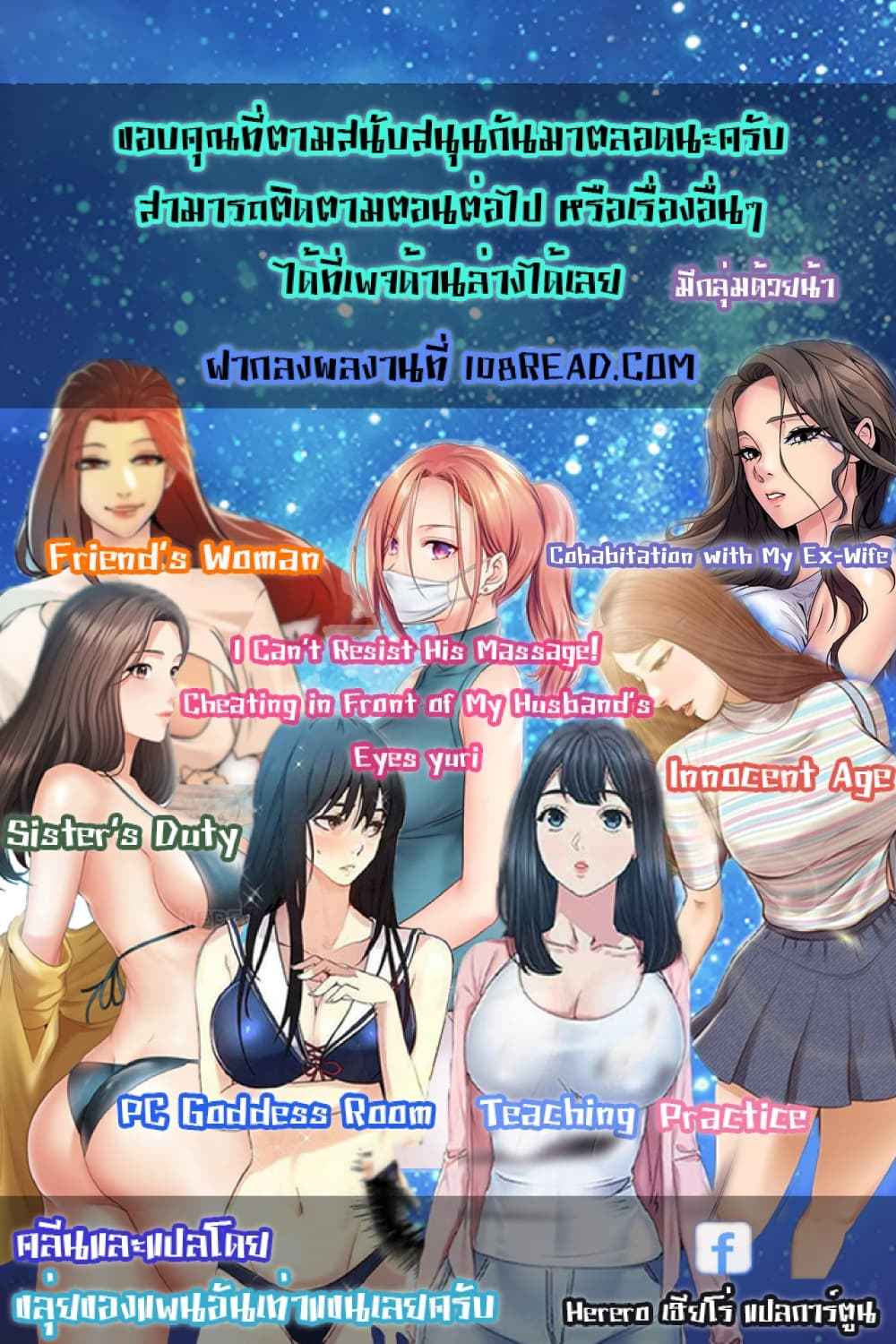 การหย่าลับ-ๆ-ของสองเรา-3-Cohabitation-with-My-Ex-Wife-ch.3-41