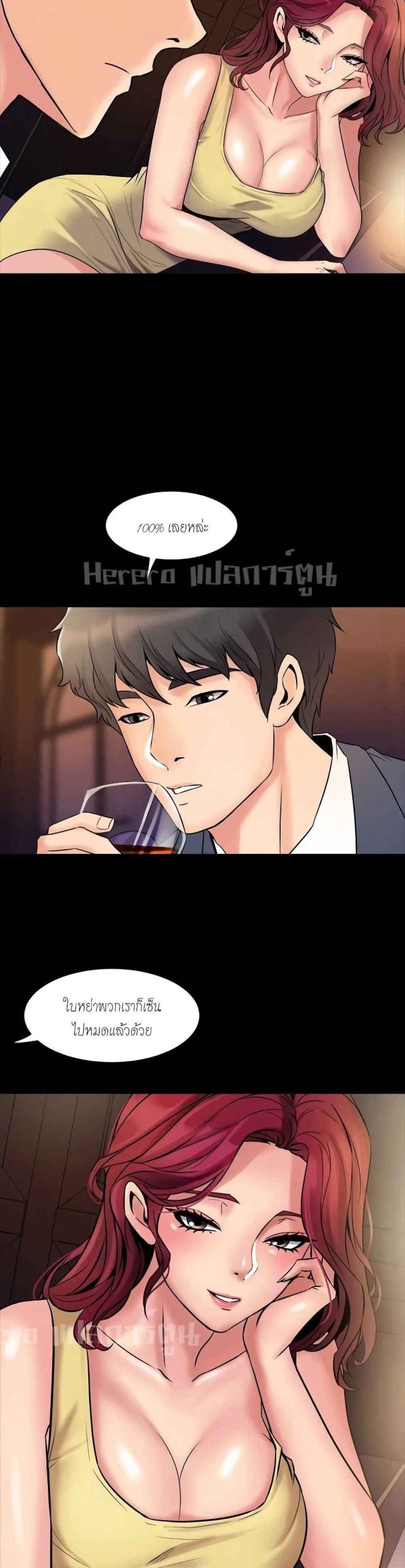 การหย่าลับ-ๆ-ของสองเรา-3-Cohabitation-with-My-Ex-Wife-ch.3-5