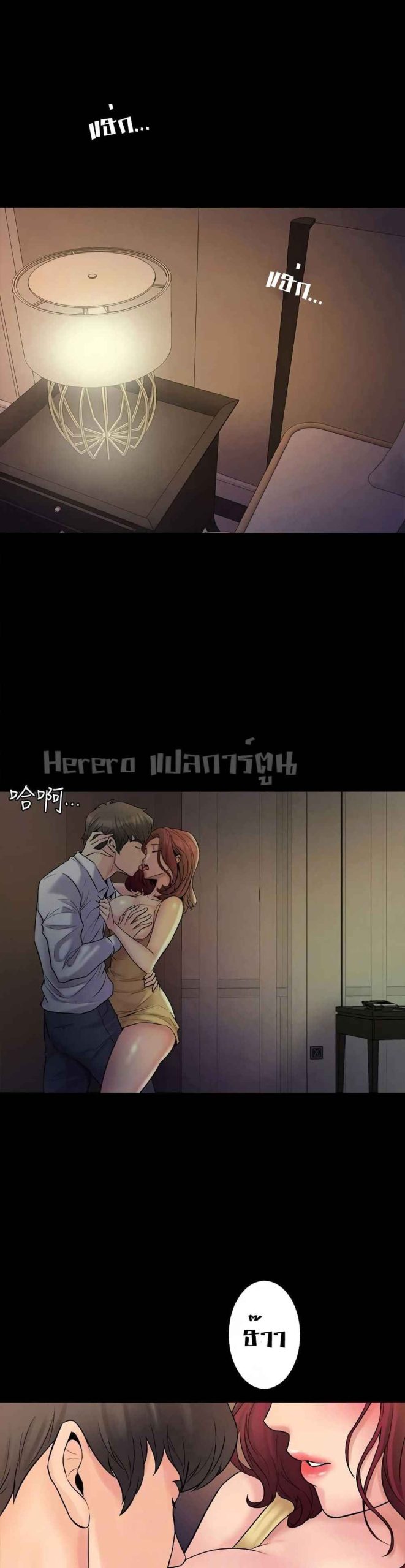 การหย่าลับ-ๆ-ของสองเรา-3-Cohabitation-with-My-Ex-Wife-ch.3-7
