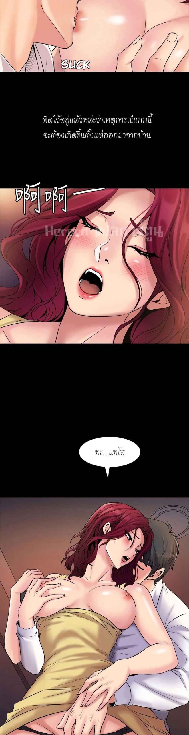 การหย่าลับ-ๆ-ของสองเรา-3-Cohabitation-with-My-Ex-Wife-ch.3-8