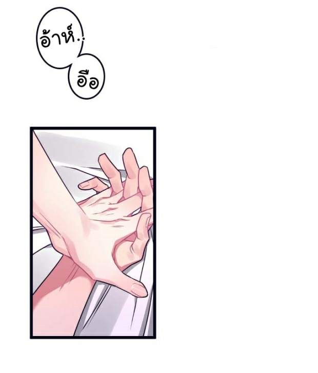 กำราบให้เจ้าหมาเชื่อง-10-Make-Me-Bark-Ch.10-1