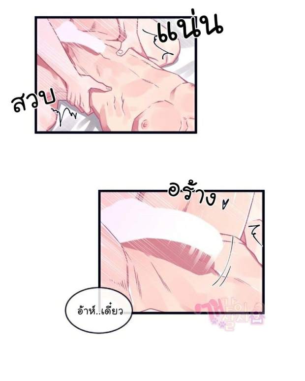 กำราบให้เจ้าหมาเชื่อง-10-Make-Me-Bark-Ch.10-11