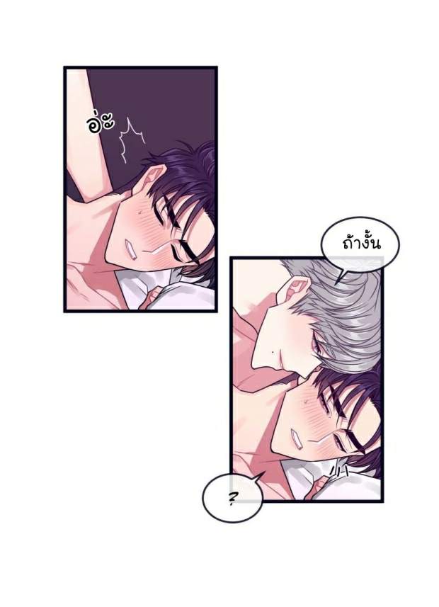 กำราบให้เจ้าหมาเชื่อง-10-Make-Me-Bark-Ch.10-14