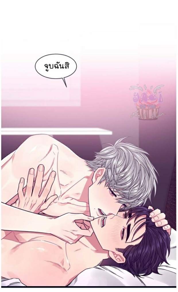 กำราบให้เจ้าหมาเชื่อง-10-Make-Me-Bark-Ch.10-15
