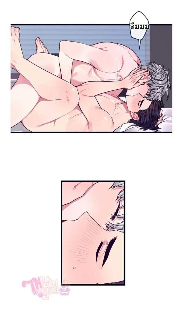กำราบให้เจ้าหมาเชื่อง-10-Make-Me-Bark-Ch.10-17