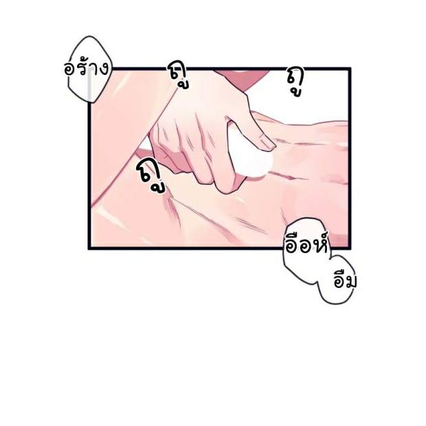 กำราบให้เจ้าหมาเชื่อง-10-Make-Me-Bark-Ch.10-18