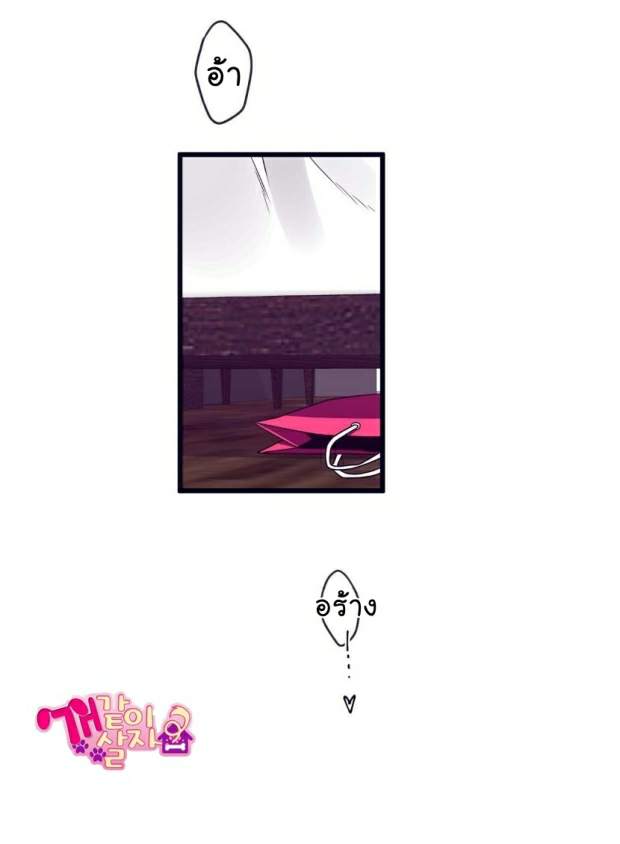 กำราบให้เจ้าหมาเชื่อง-10-Make-Me-Bark-Ch.10-19
