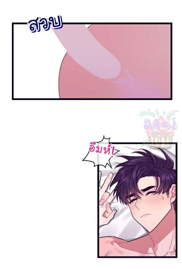 กำราบให้เจ้าหมาเชื่อง-10-Make-Me-Bark-Ch.10-2