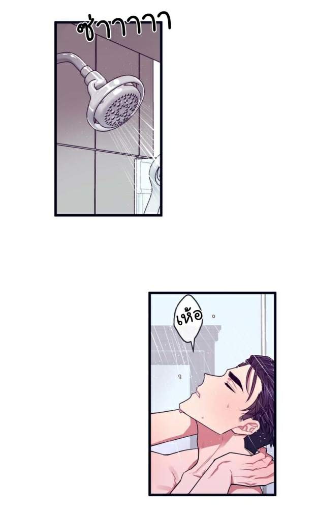 กำราบให้เจ้าหมาเชื่อง-10-Make-Me-Bark-Ch.10-20