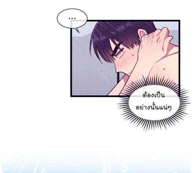 กำราบให้เจ้าหมาเชื่อง-10-Make-Me-Bark-Ch.10-22
