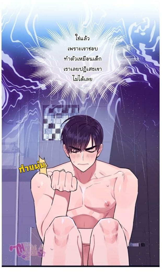 กำราบให้เจ้าหมาเชื่อง-10-Make-Me-Bark-Ch.10-23