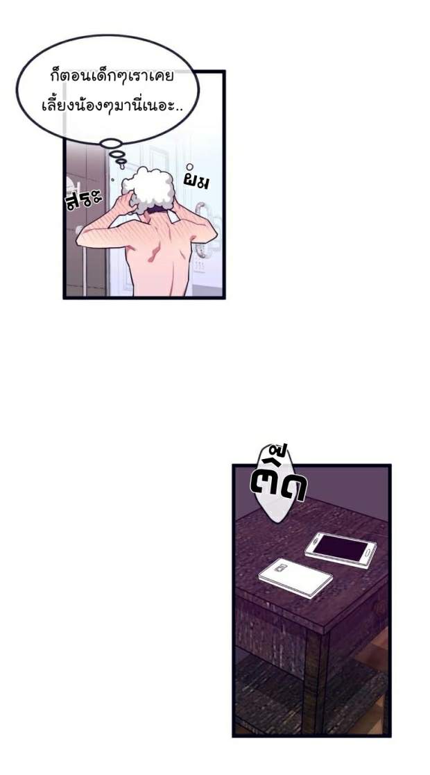 กำราบให้เจ้าหมาเชื่อง-10-Make-Me-Bark-Ch.10-24