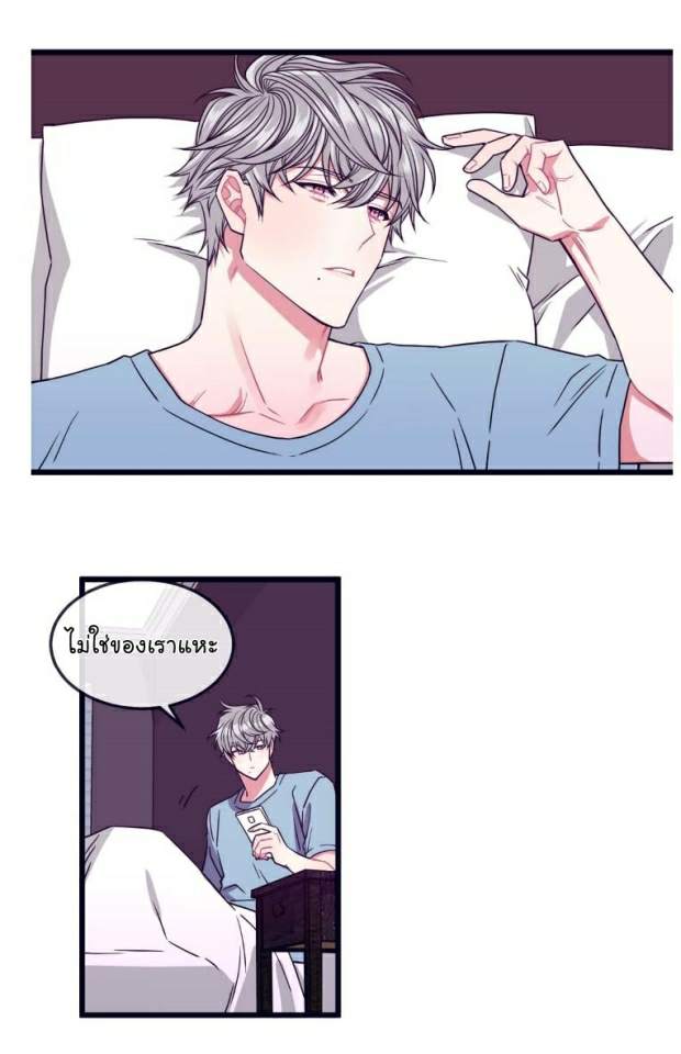 กำราบให้เจ้าหมาเชื่อง-10-Make-Me-Bark-Ch.10-25