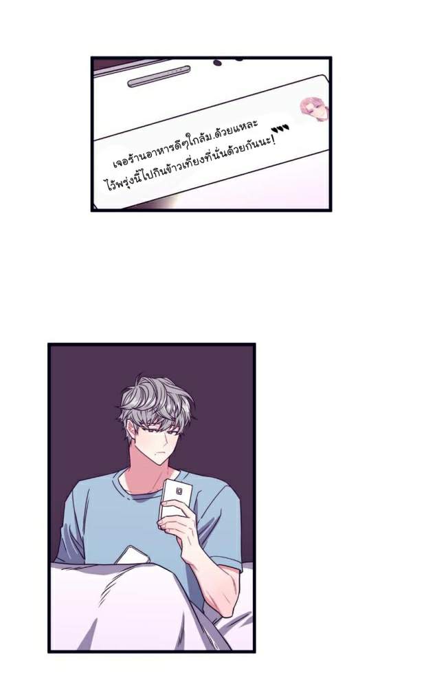 กำราบให้เจ้าหมาเชื่อง-10-Make-Me-Bark-Ch.10-27