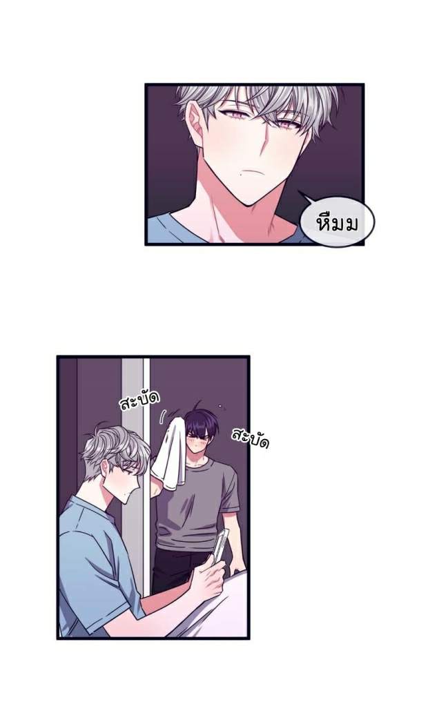 กำราบให้เจ้าหมาเชื่อง-10-Make-Me-Bark-Ch.10-28