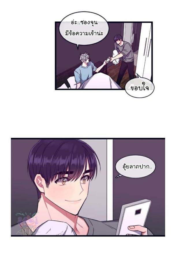 กำราบให้เจ้าหมาเชื่อง-10-Make-Me-Bark-Ch.10-29