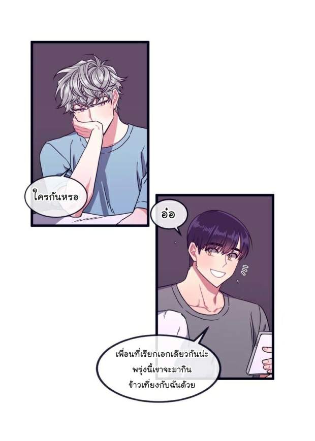 กำราบให้เจ้าหมาเชื่อง-10-Make-Me-Bark-Ch.10-30