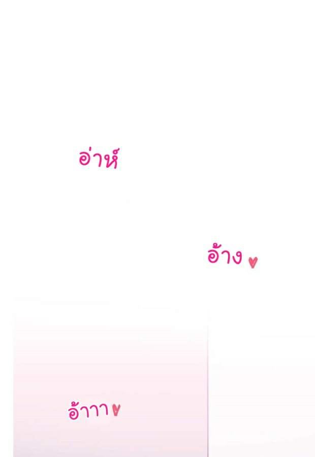 กำราบให้เจ้าหมาเชื่อง-10-Make-Me-Bark-Ch.10-32