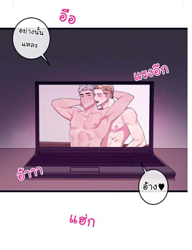 กำราบให้เจ้าหมาเชื่อง-10-Make-Me-Bark-Ch.10-34