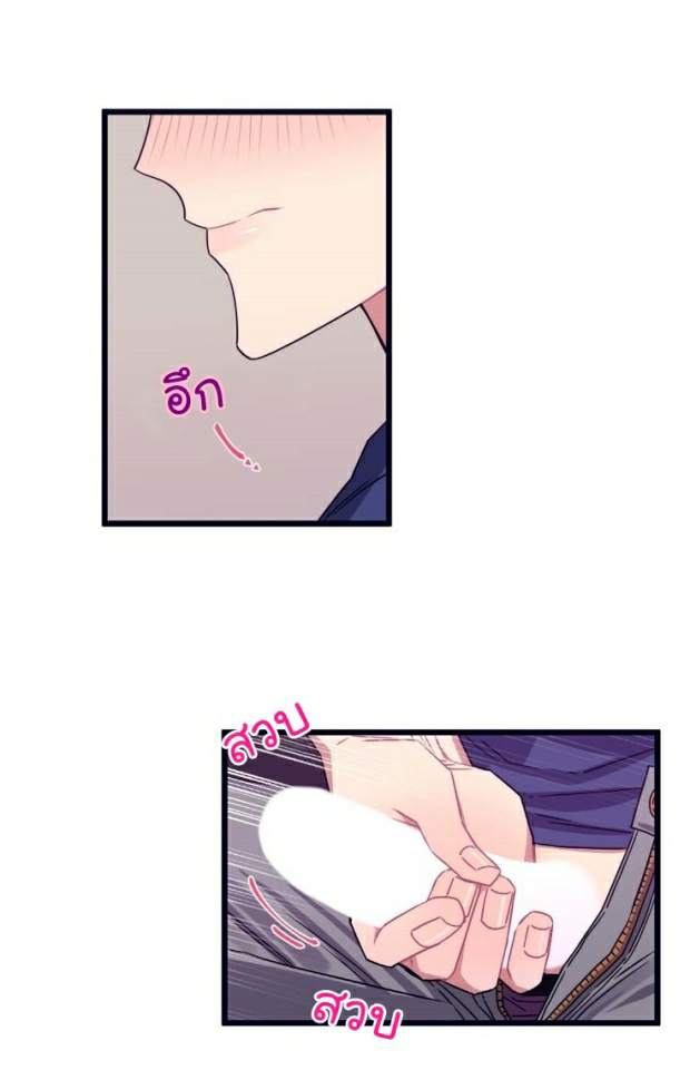 กำราบให้เจ้าหมาเชื่อง-10-Make-Me-Bark-Ch.10-35