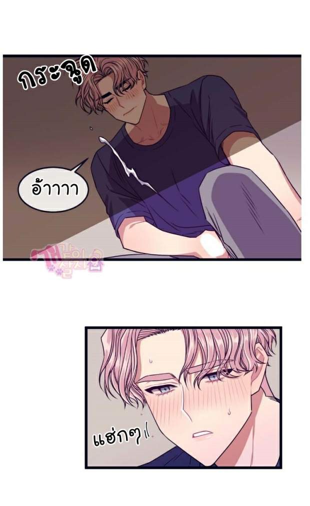 กำราบให้เจ้าหมาเชื่อง-10-Make-Me-Bark-Ch.10-36
