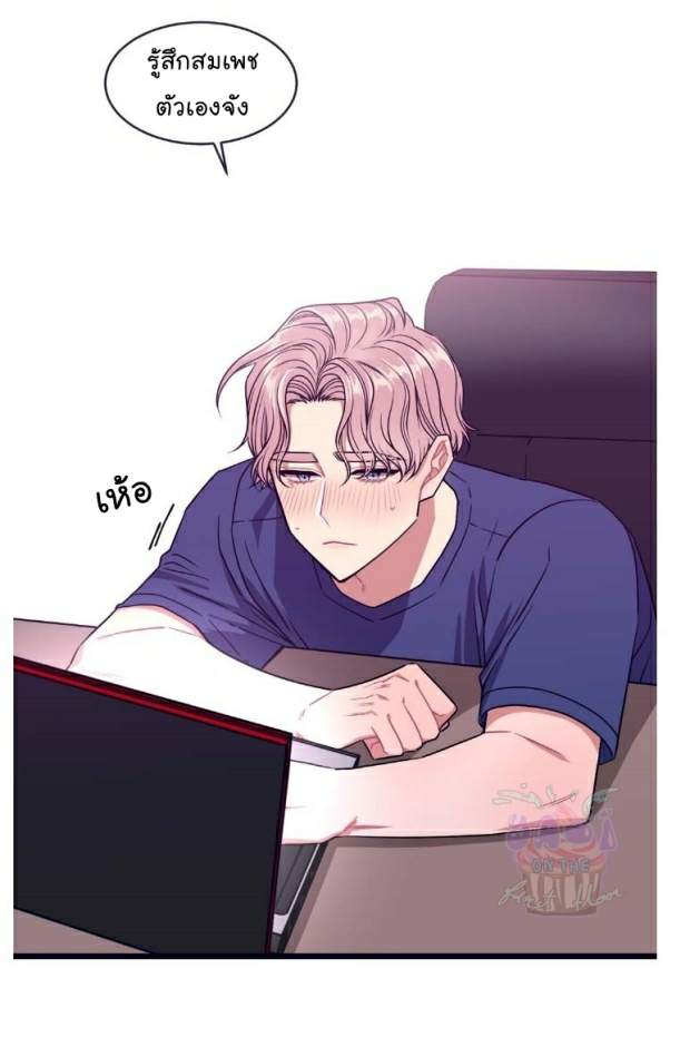 กำราบให้เจ้าหมาเชื่อง-10-Make-Me-Bark-Ch.10-37